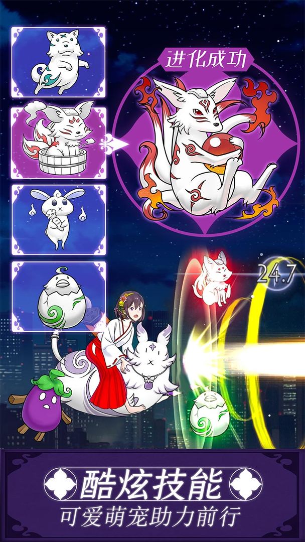 我骑着猫咪飞游戏截图