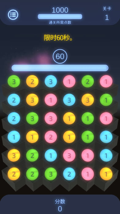 双重三连消 - Dual Match 3 -游戏截图