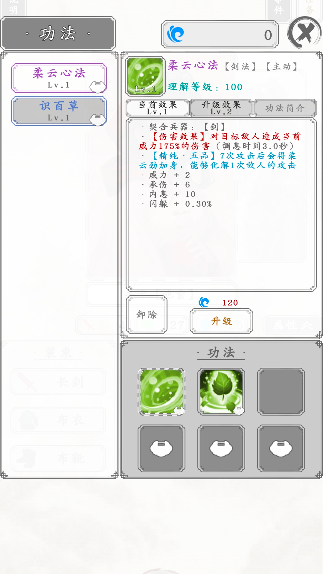 白刃战游戏截图