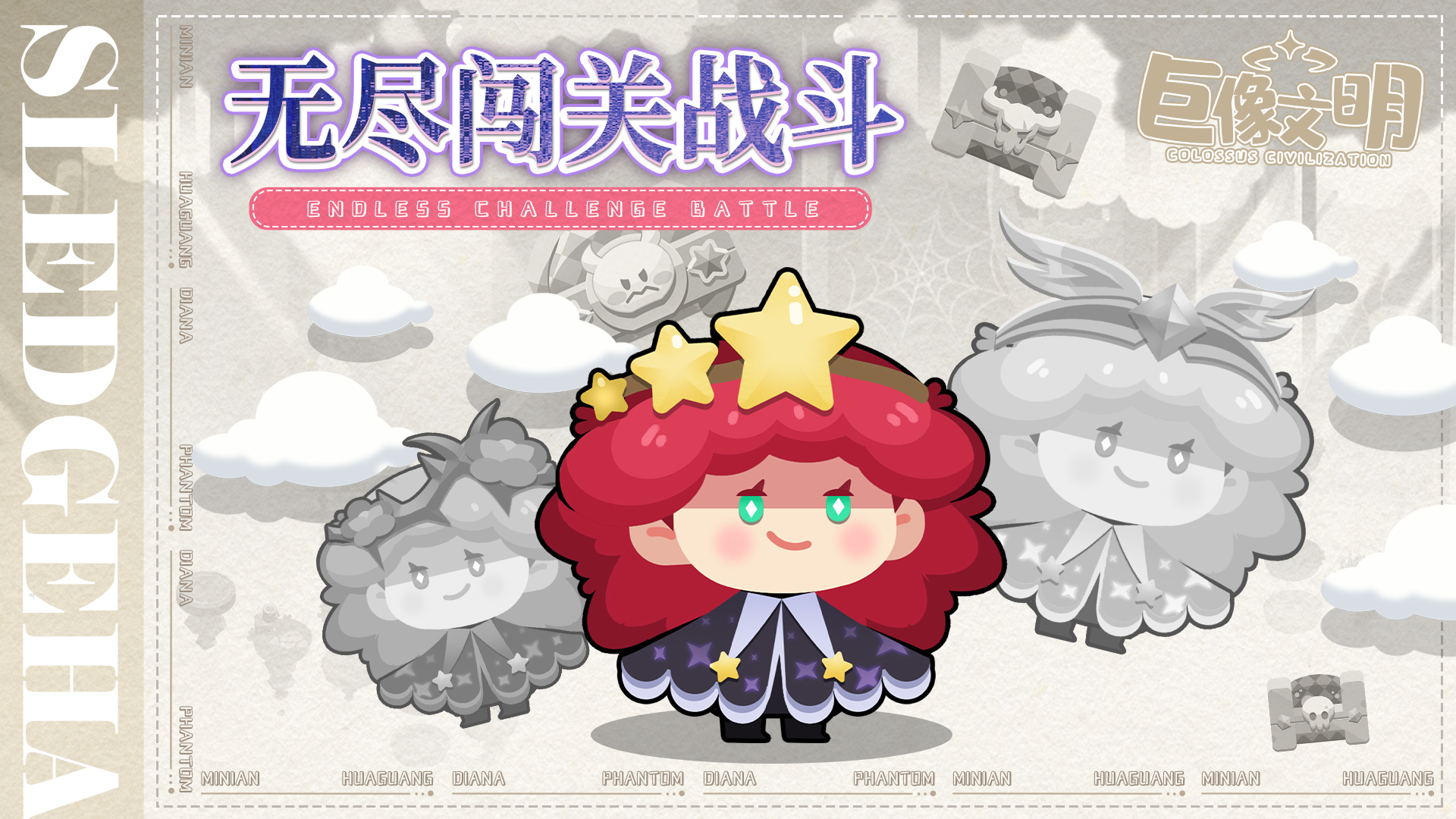 无尽闯关战斗