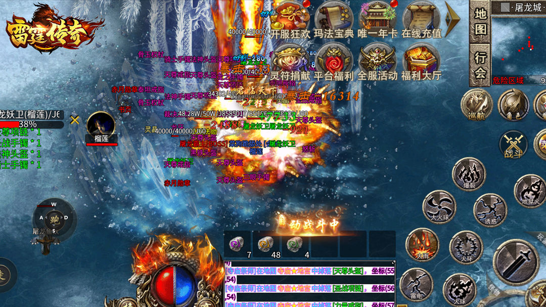 雷霆传奇游戏截图