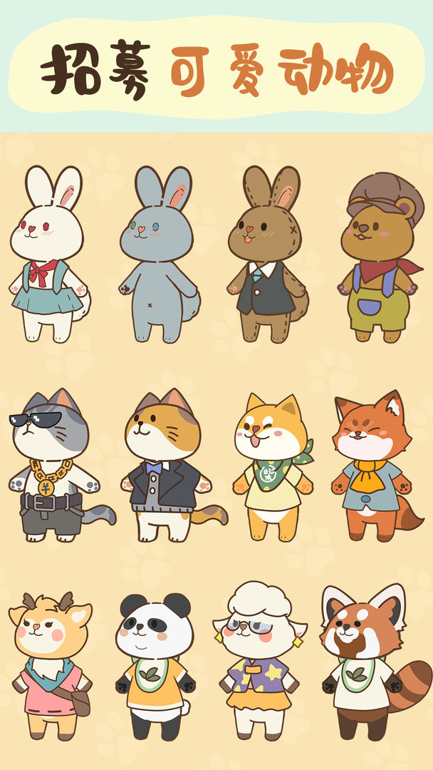 新手店长的挑战游戏截图