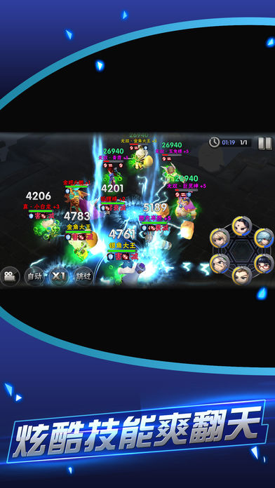 西游魔神决-激战花果山游戏截图