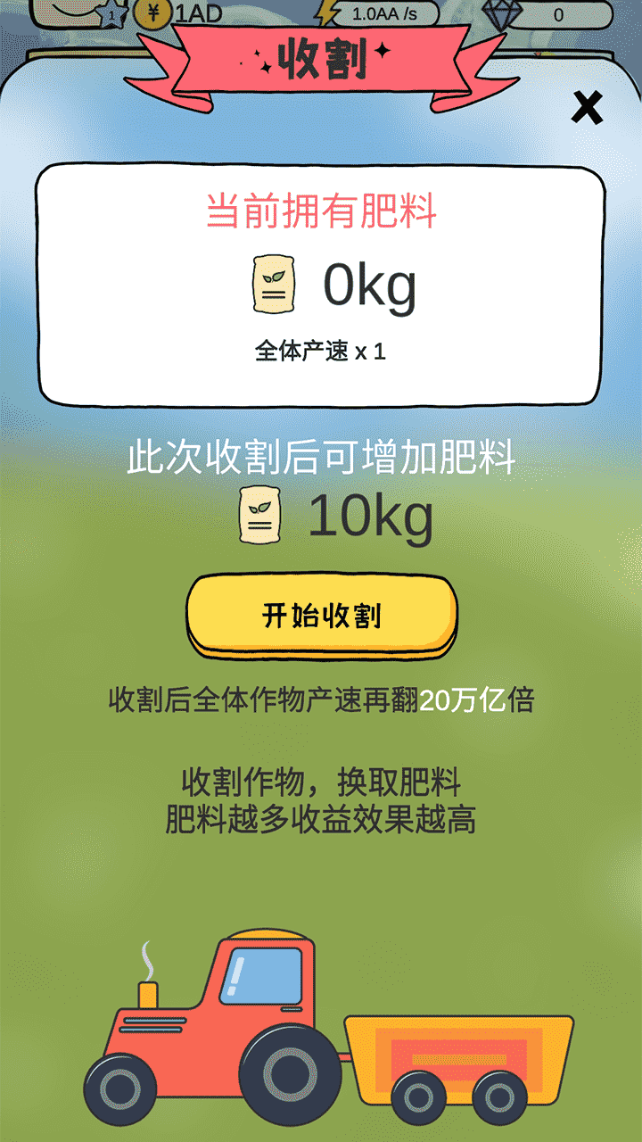 呱呱乐园游戏截图