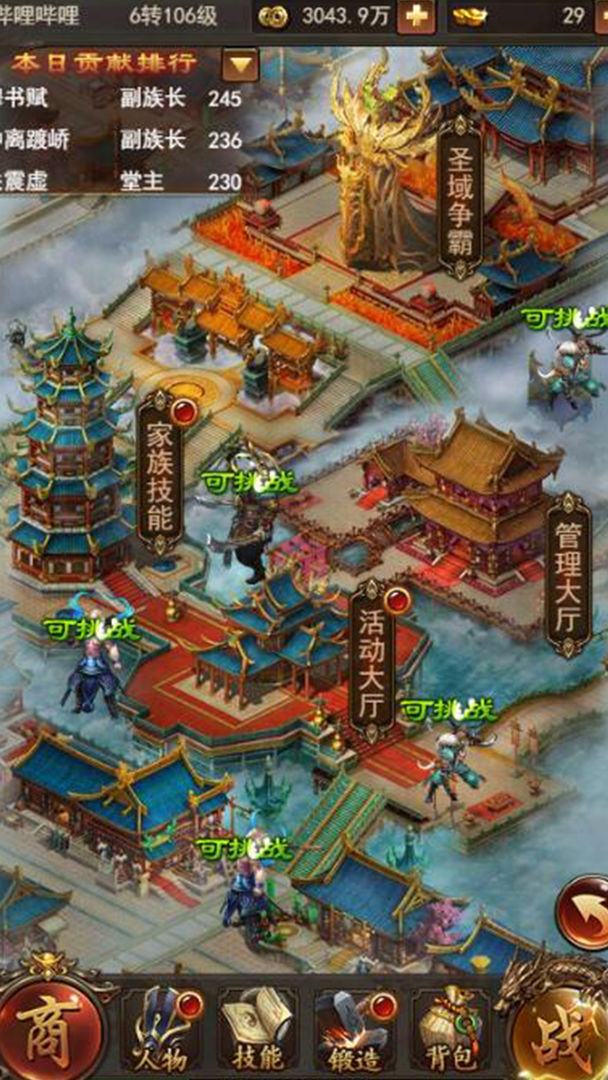 Screenshot of 武道至尊