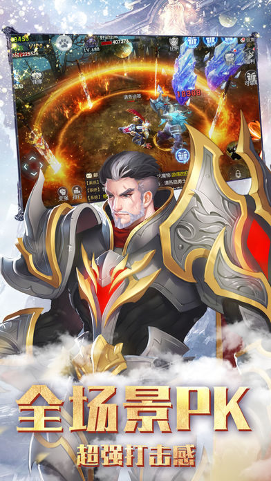 皇者战纪游戏截图