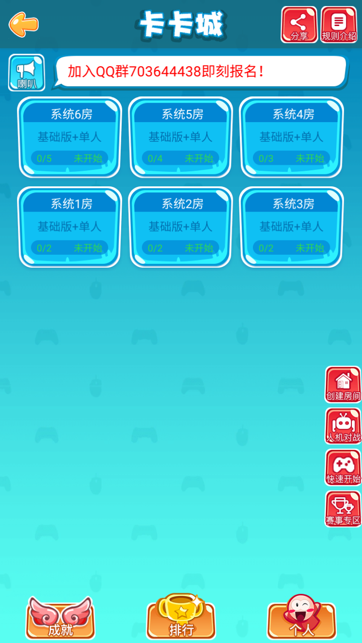 卡卡城游戏截图