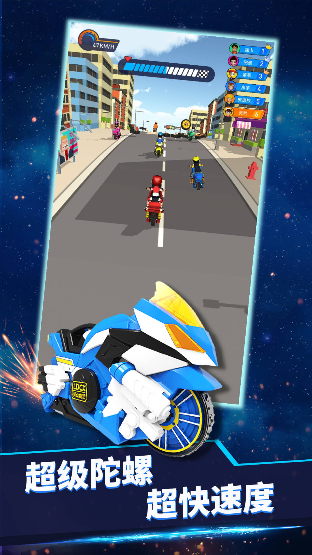 魔幻陀螺5往不胜游戏截图