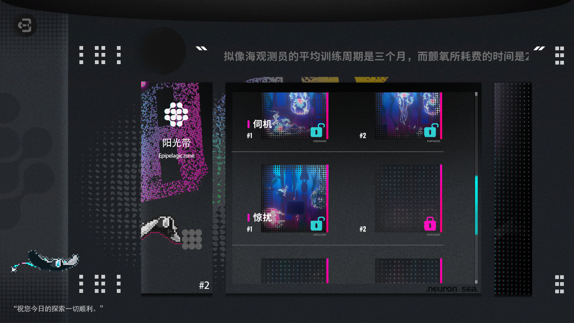 NEURON SEA:Off-Mapping游戏截图