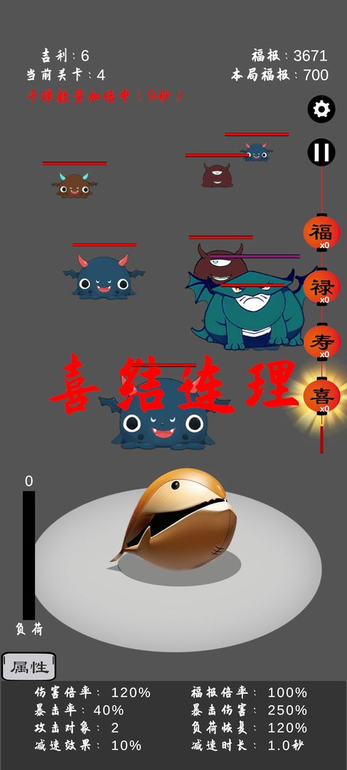 保卫木鱼游戏截图