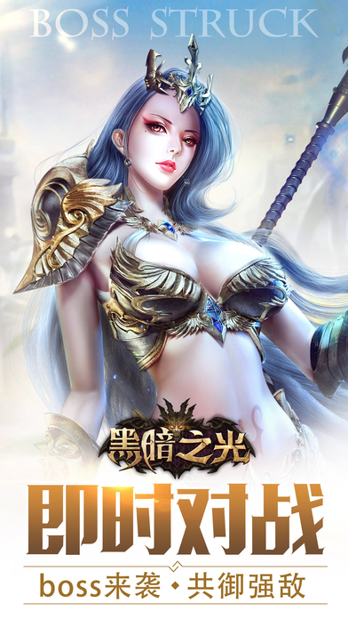 黑暗之光-纯正黑暗动作格斗ARPG手游游戏截图