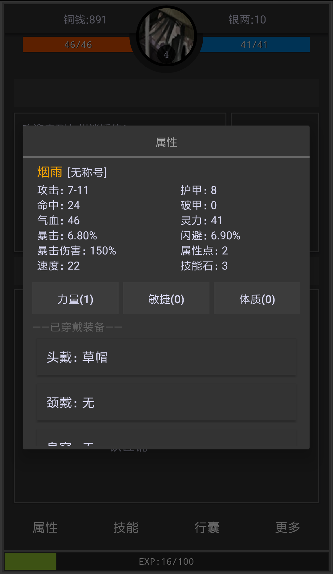 九州逍遥传游戏截图