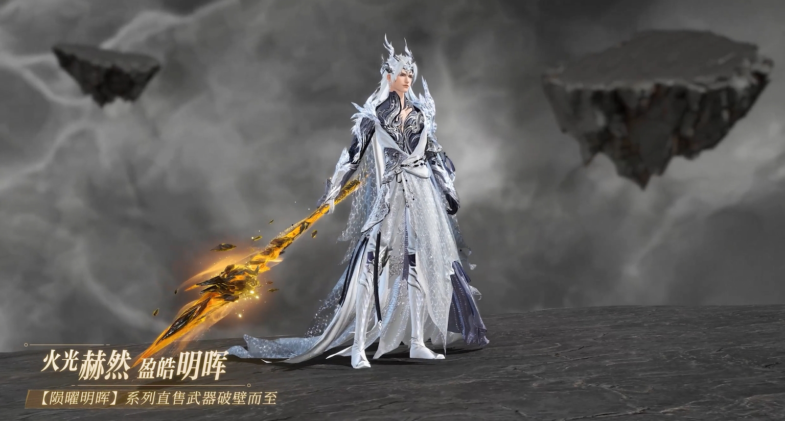 全新直售武器降临