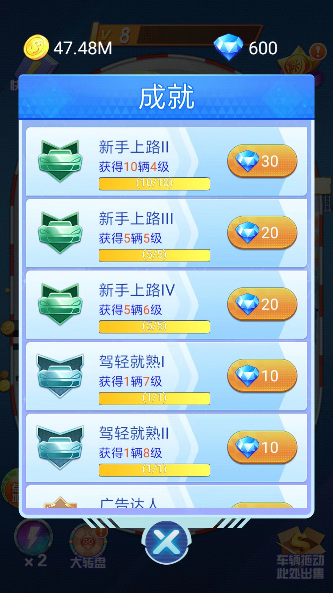 放置漂移游戏截图