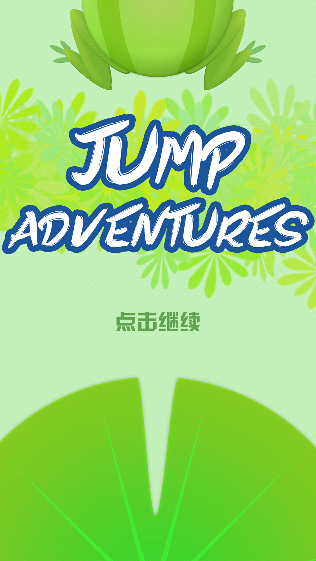 JumpAdventures游戏截图