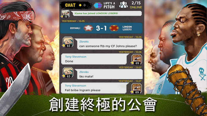 Underworld Football Manager 18