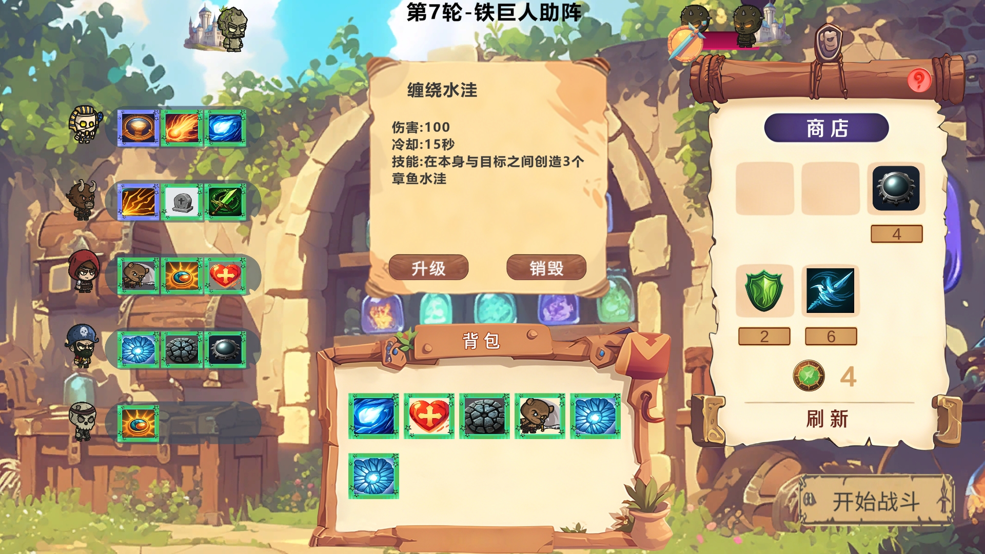 MOBA大乱斗（TapTap测试版）截图