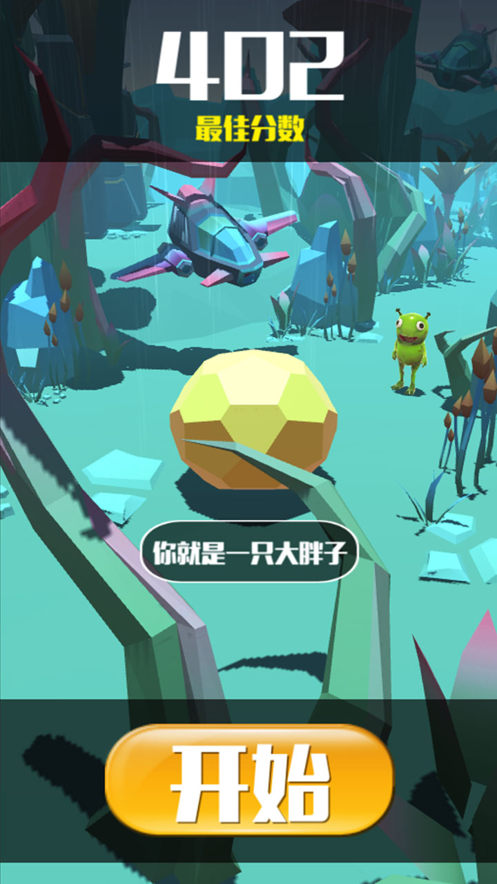 Big Big Baller Run游戏截图