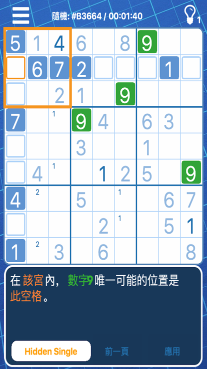 王者数独：每日挑战游戏截图