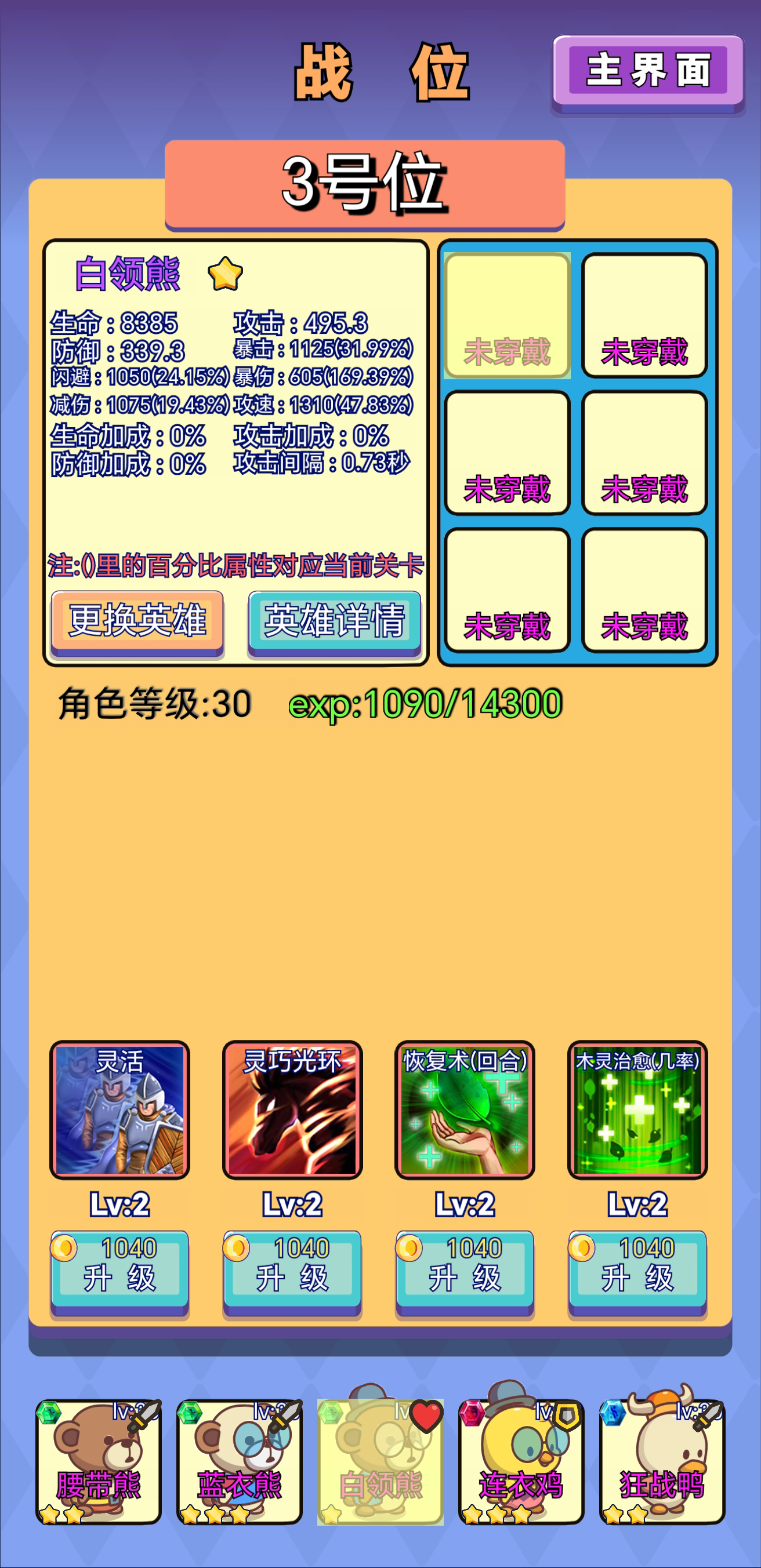 鸡鸭家游戏截图