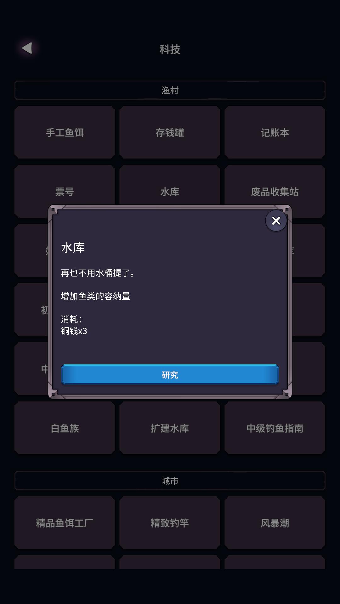 垂钓四海游戏截图