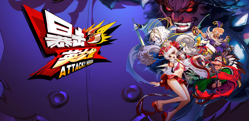 《暴击英雄》taptap安卓1.0.9版本更新公告