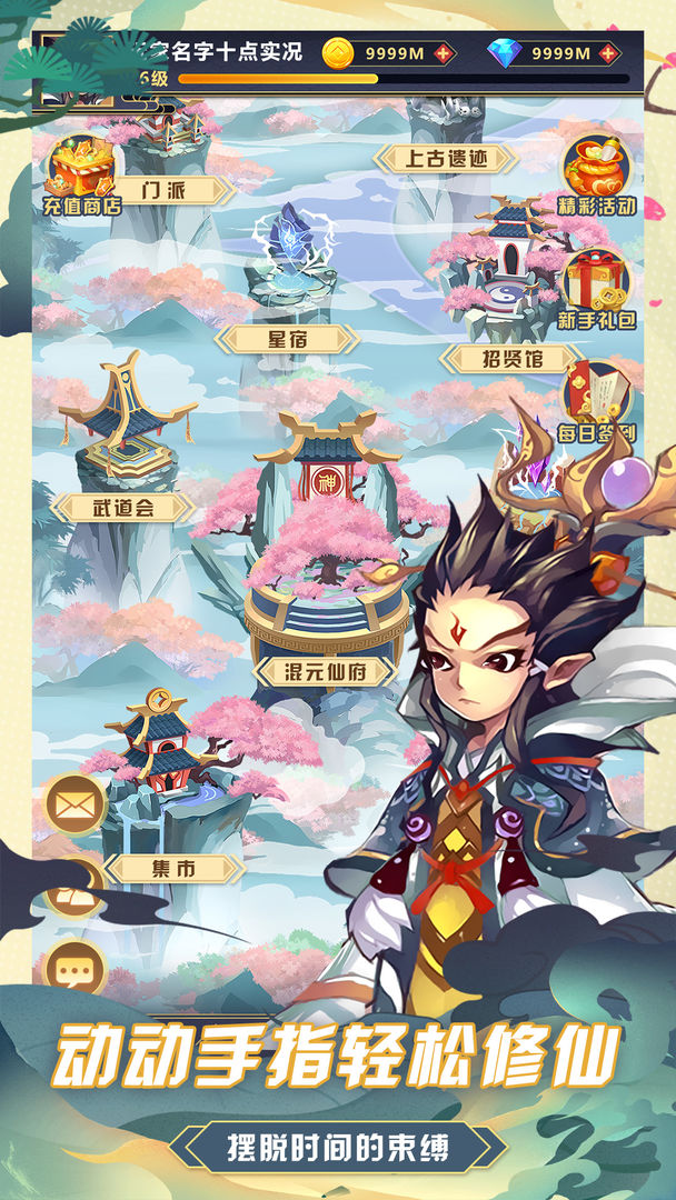 Screenshot of 九幽灵域（测试服）