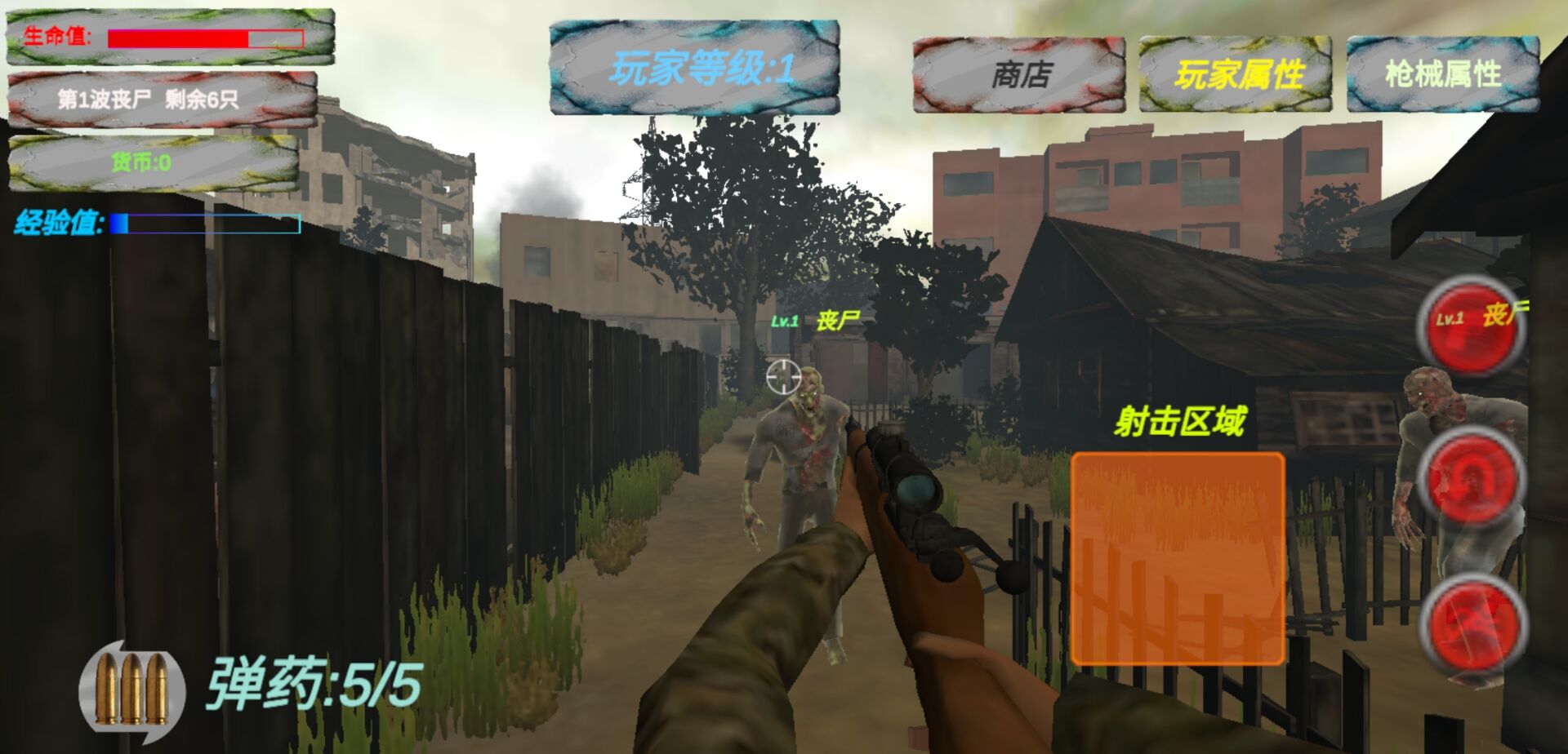 遗迹：丧尸生存游戏截图