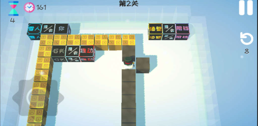 我是雪人游戏截图