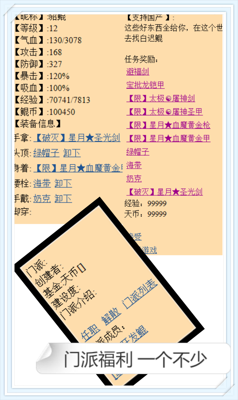 鲲仑山游戏截图