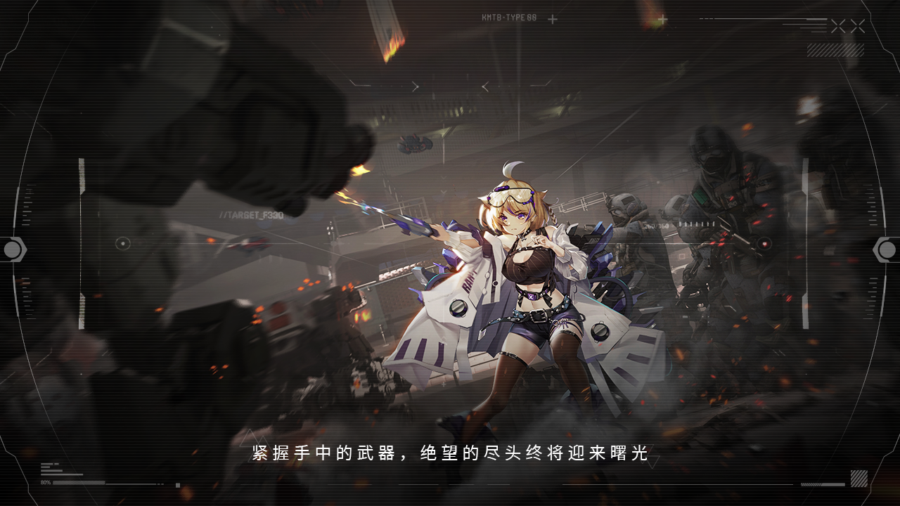 暗曜战线游戏截图