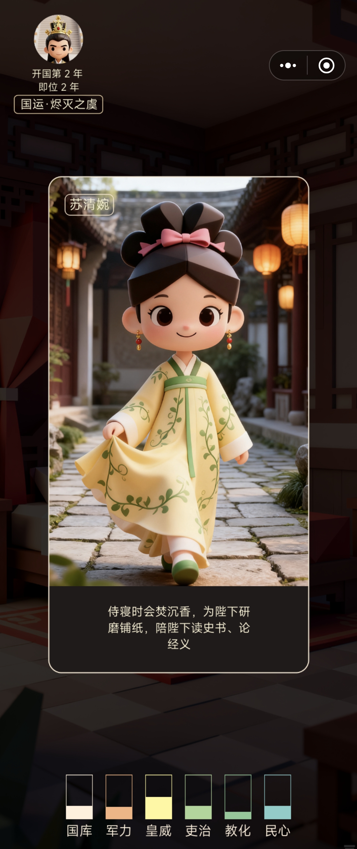 朕的江山有问题？游戏截图