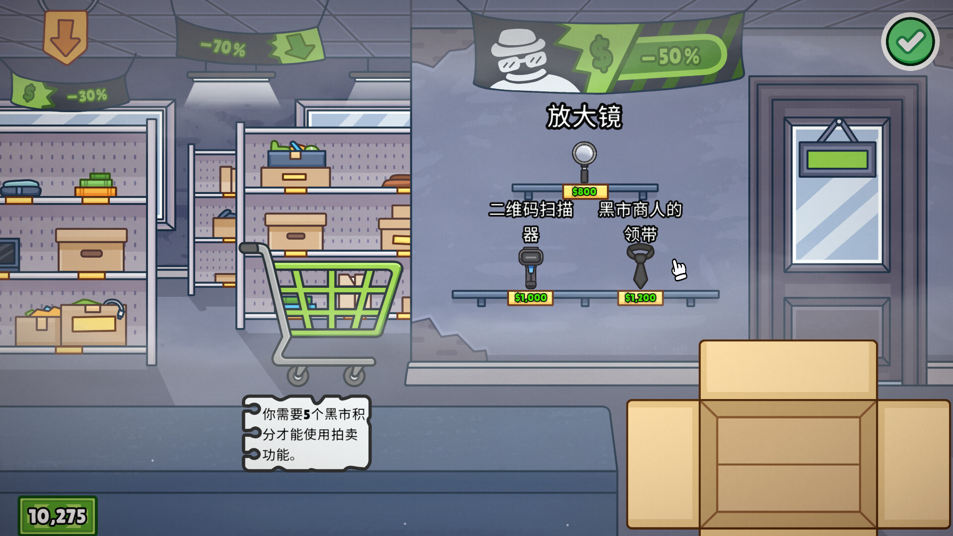 失物招领模拟器游戏截图