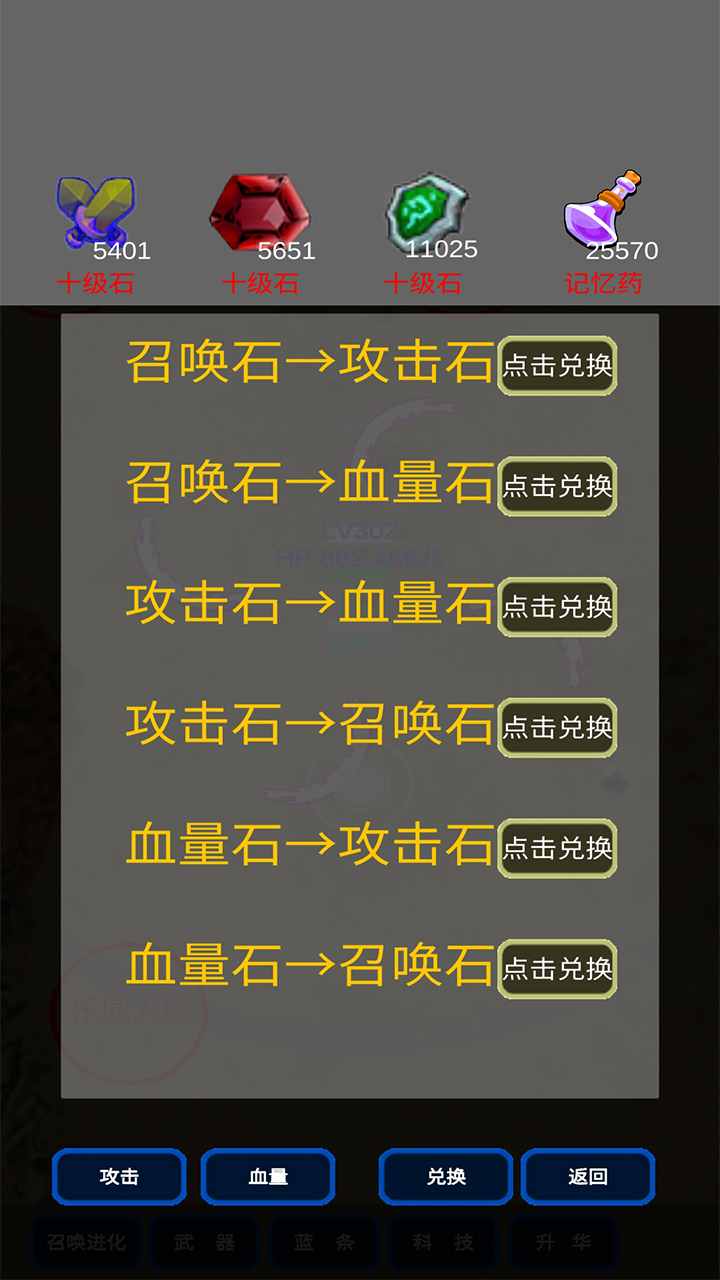 召唤反击战游戏截图