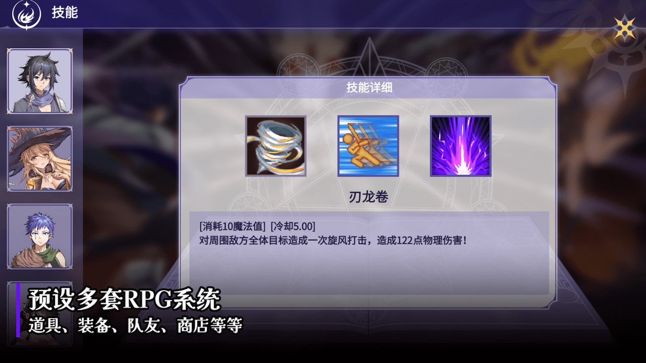 异界：星陨之途游戏截图