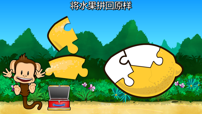 小猴学前班之“午餐盒”游戏截图
