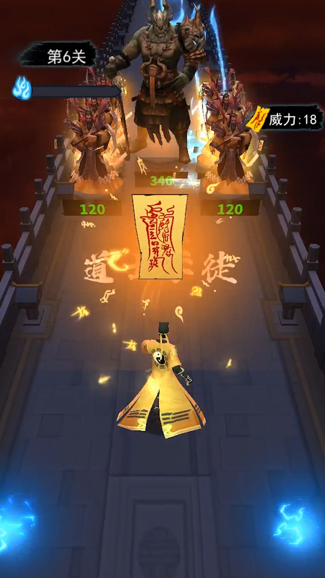 画符能手游戏截图