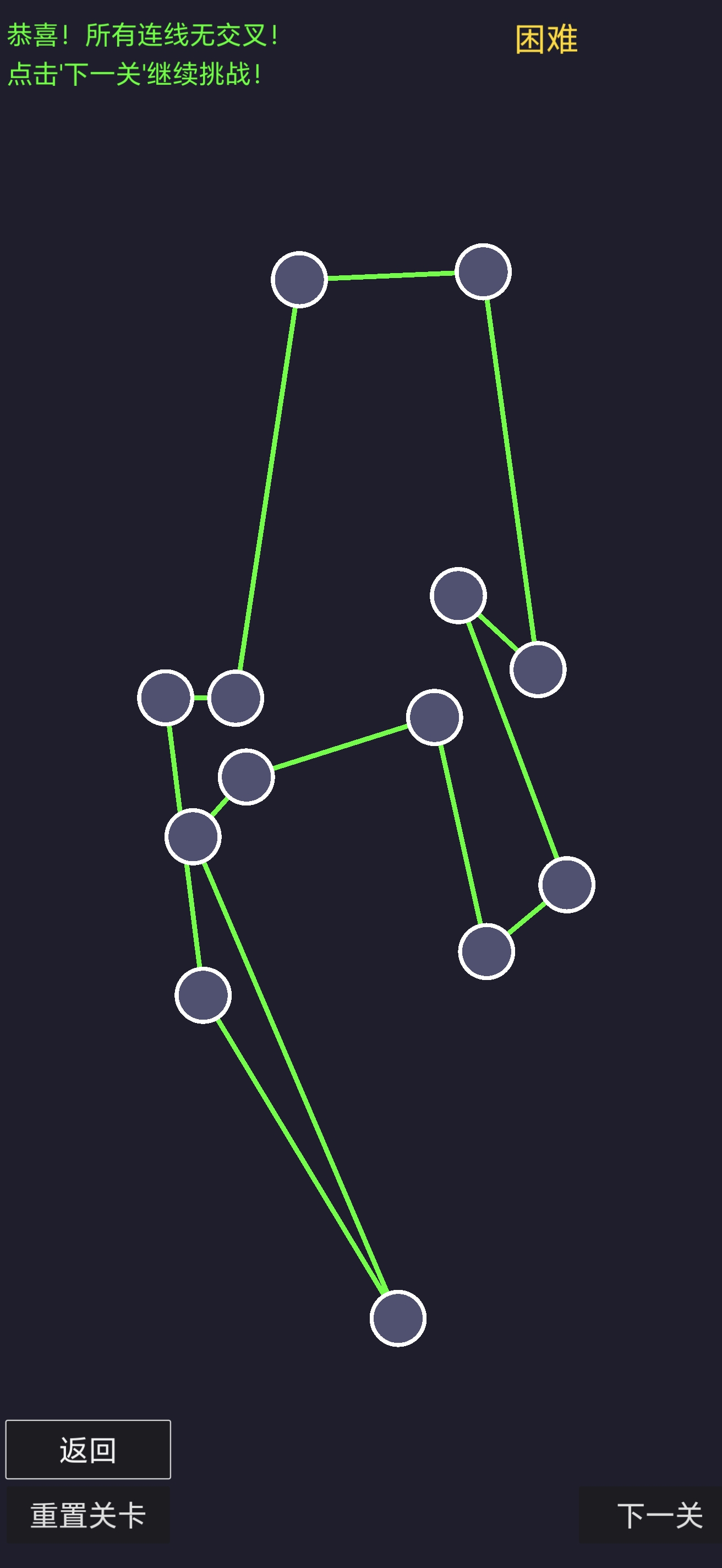 不要交叉！游戏截图