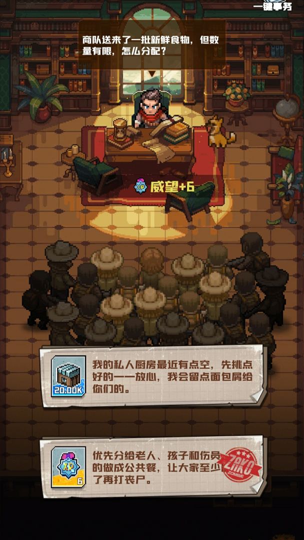 P16-末日(TapTap测试版)游戏截图