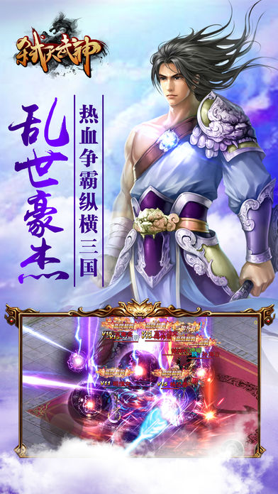 弑天武神-年度最受欢迎的ARPG游戏游戏截图