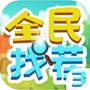 全民找茬 3icon