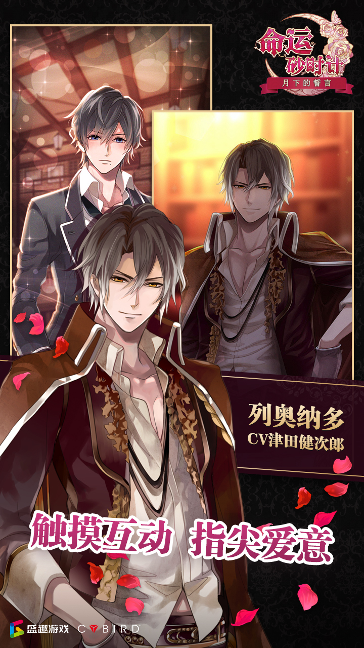 命运砂时计游戏截图