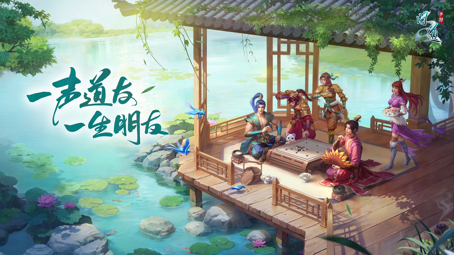 问道截图