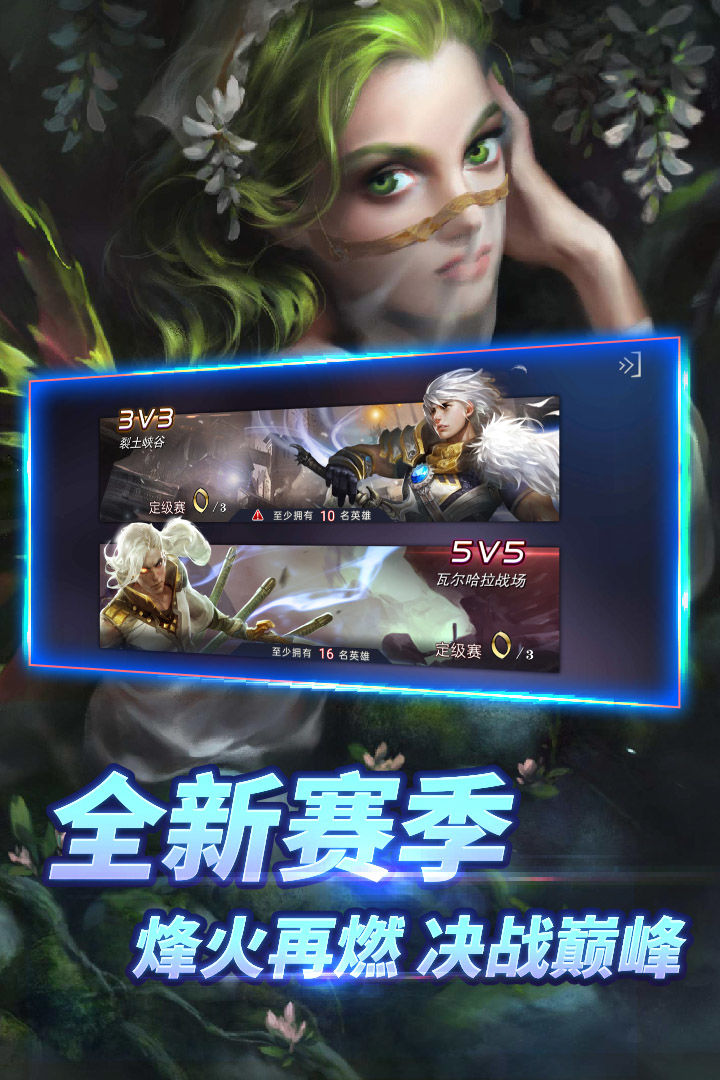 自由之战游戏截图