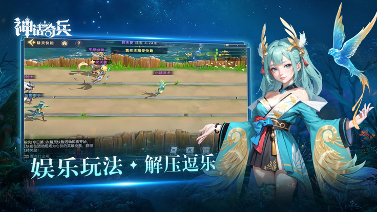 神话奇兵游戏截图