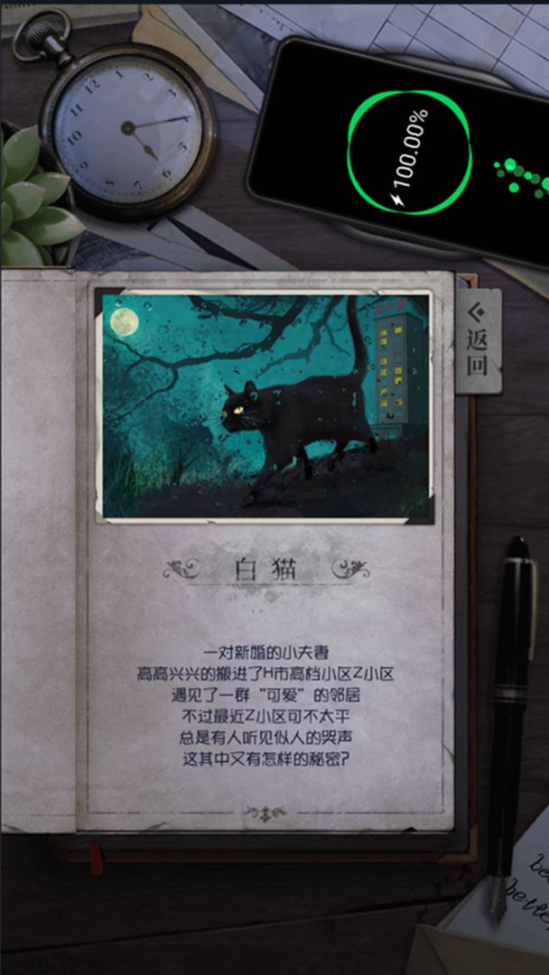 数独密室游戏截图