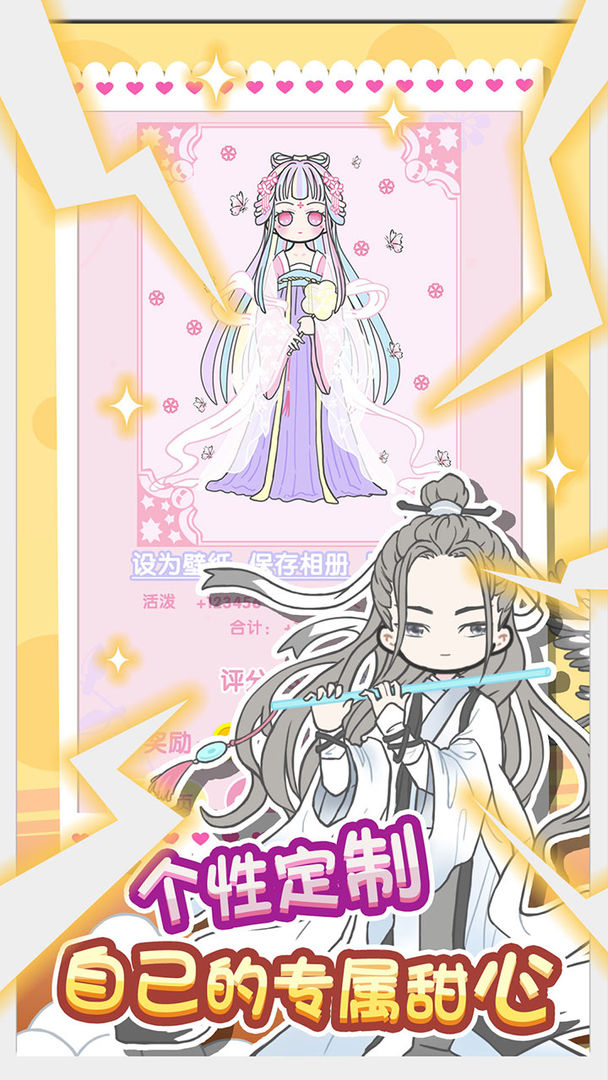 童话小公主暖暖沙龙时装秀游戏截图