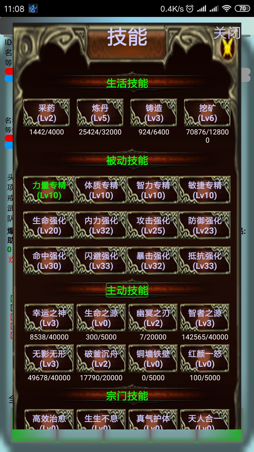 闲戏浆糊V8-0511游戏截图