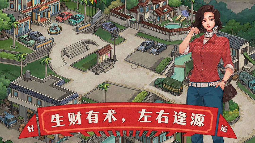 欢迎来到90年代游戏截图