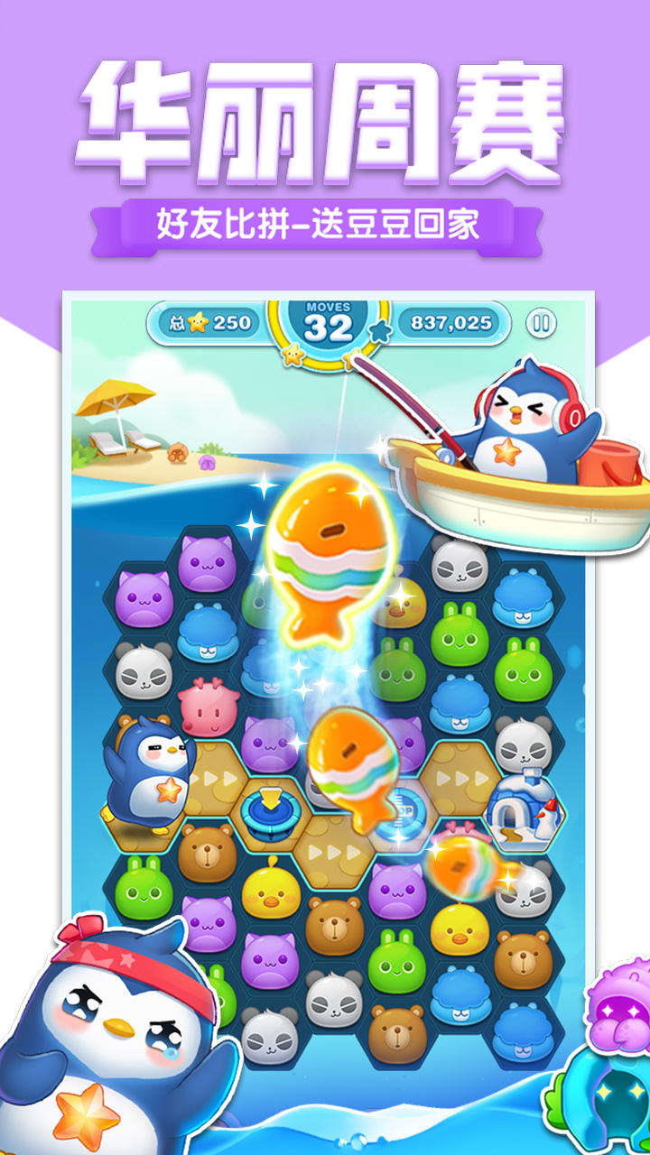 消除者联盟游戏截图